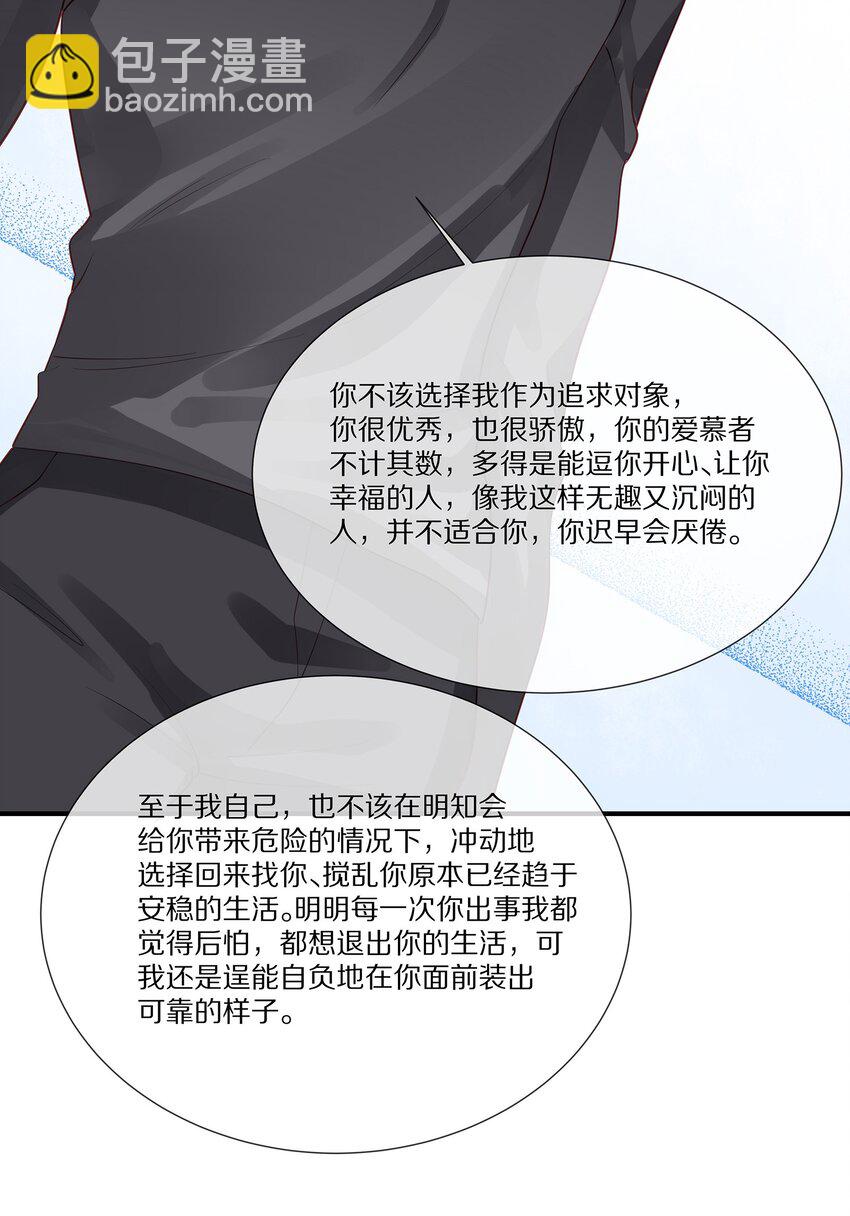041 原来我才是光啊(1/2)-第41话