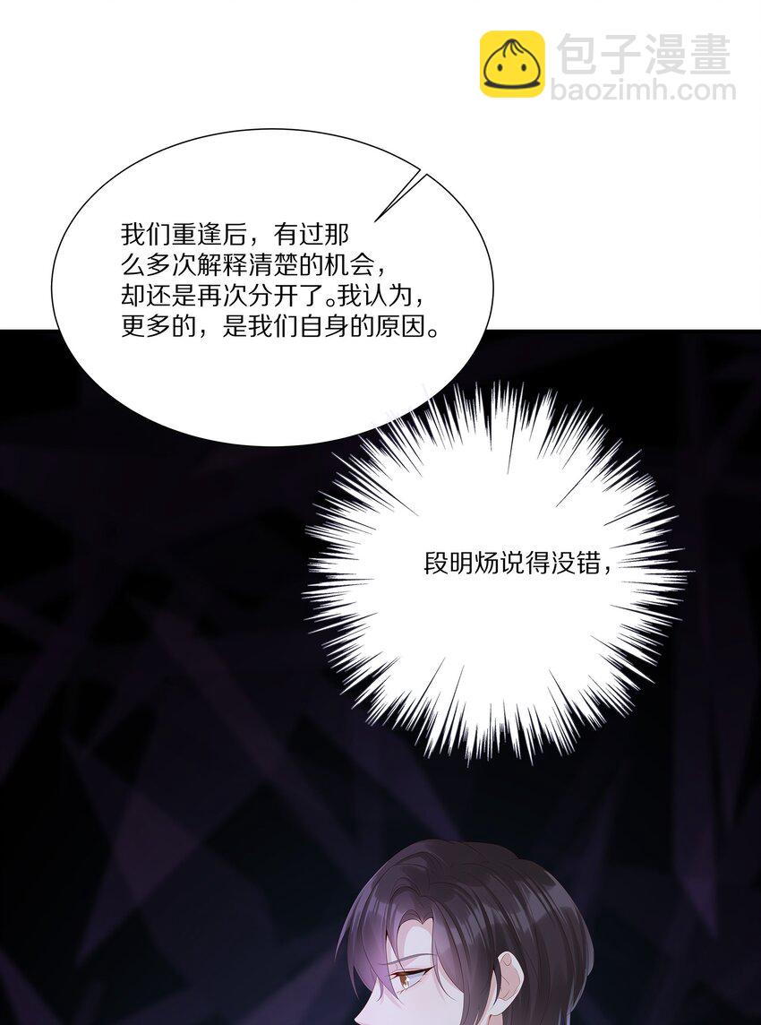 041 原来我才是光啊(1/2)-第41话