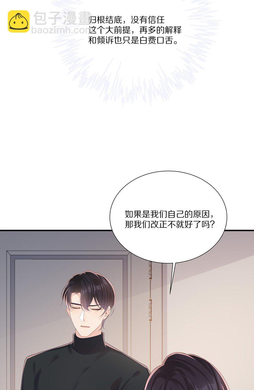 041 原来我才是光啊(1/2)-第41话