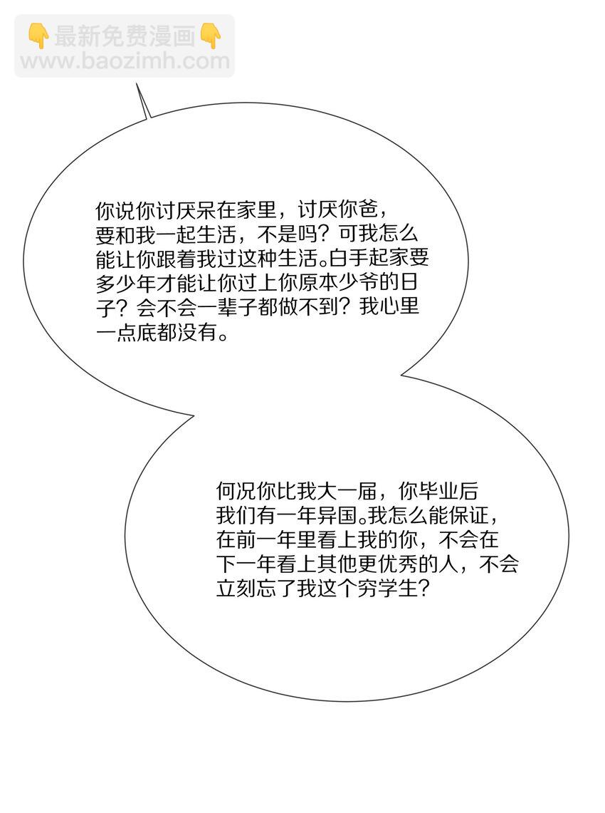 041 原来我才是光啊(1/2)-第41话