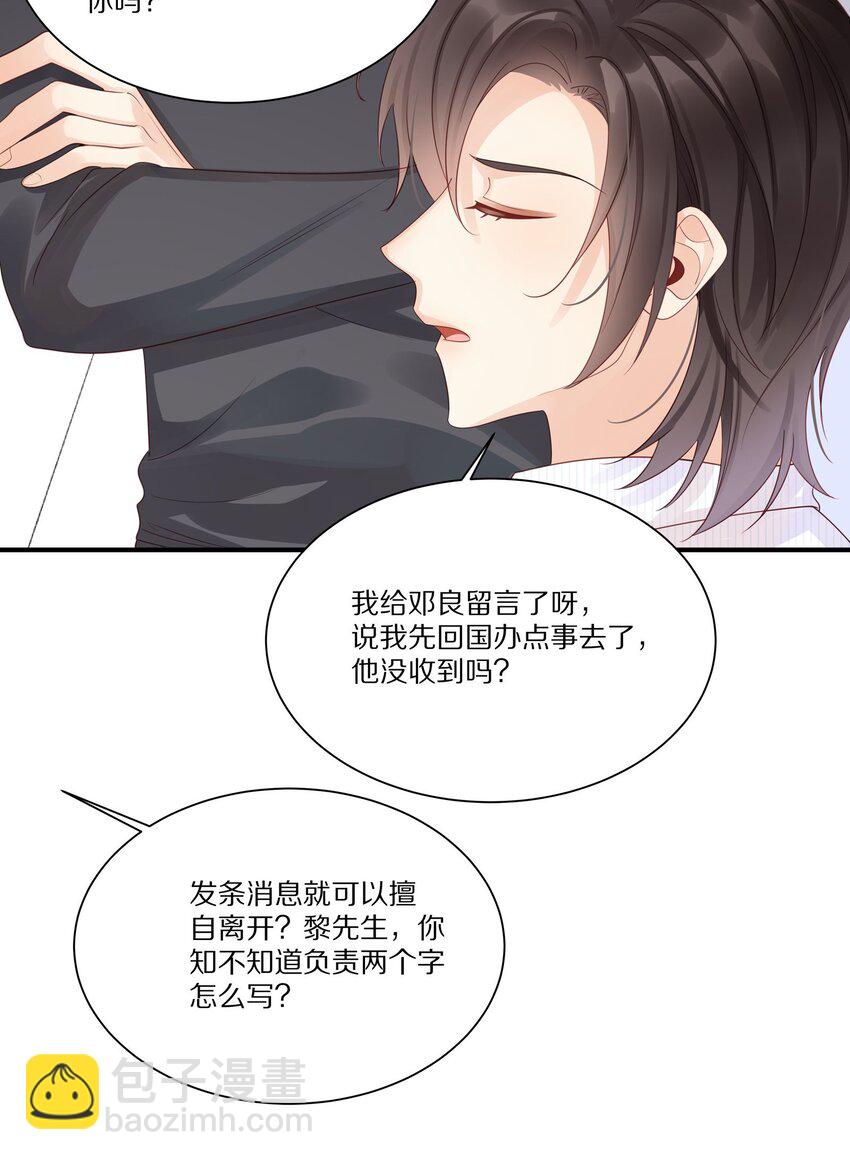 041 原来我才是光啊(1/2)-第41话