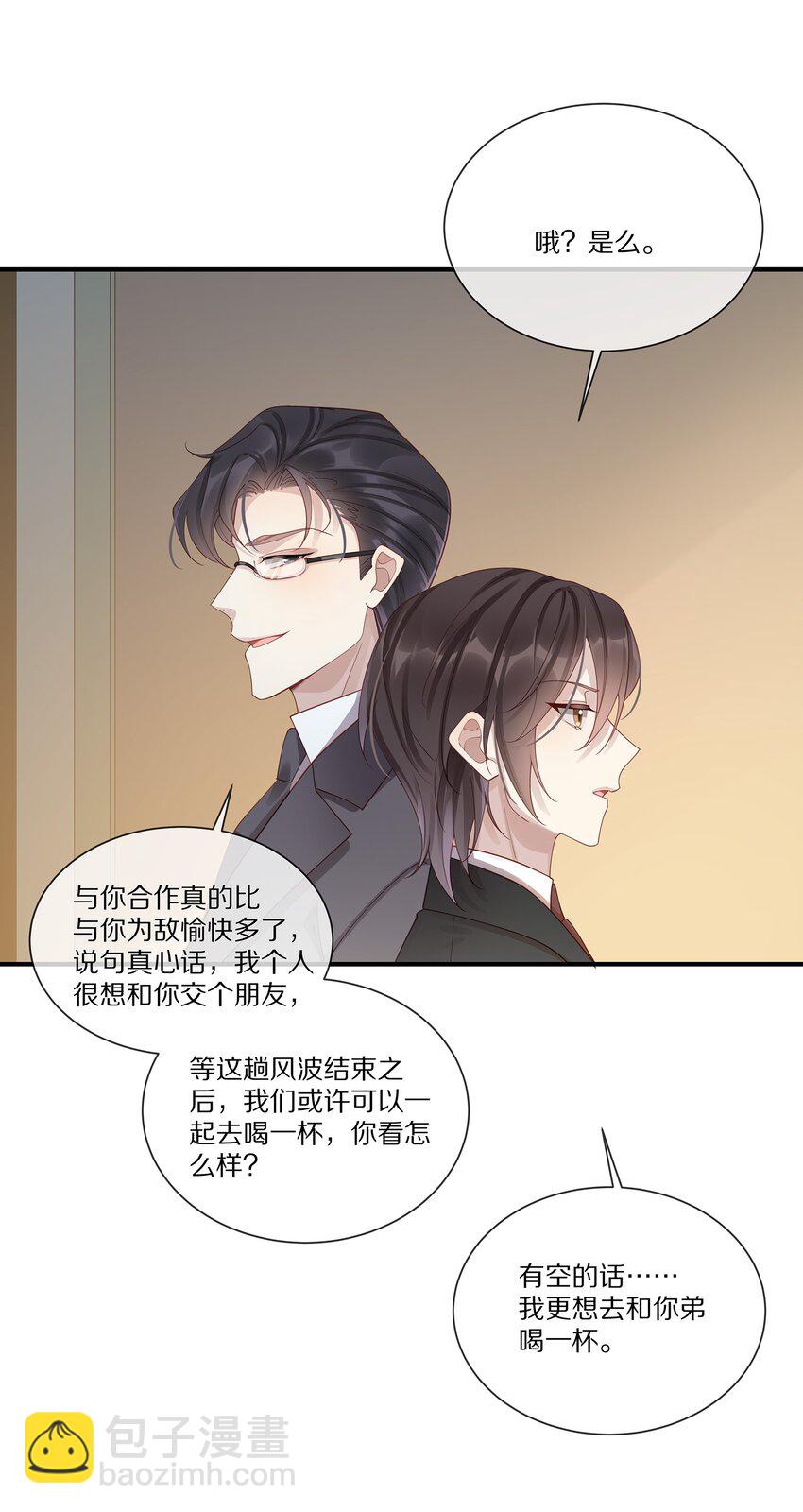 043 你会付出代价的(1/2)-第43话