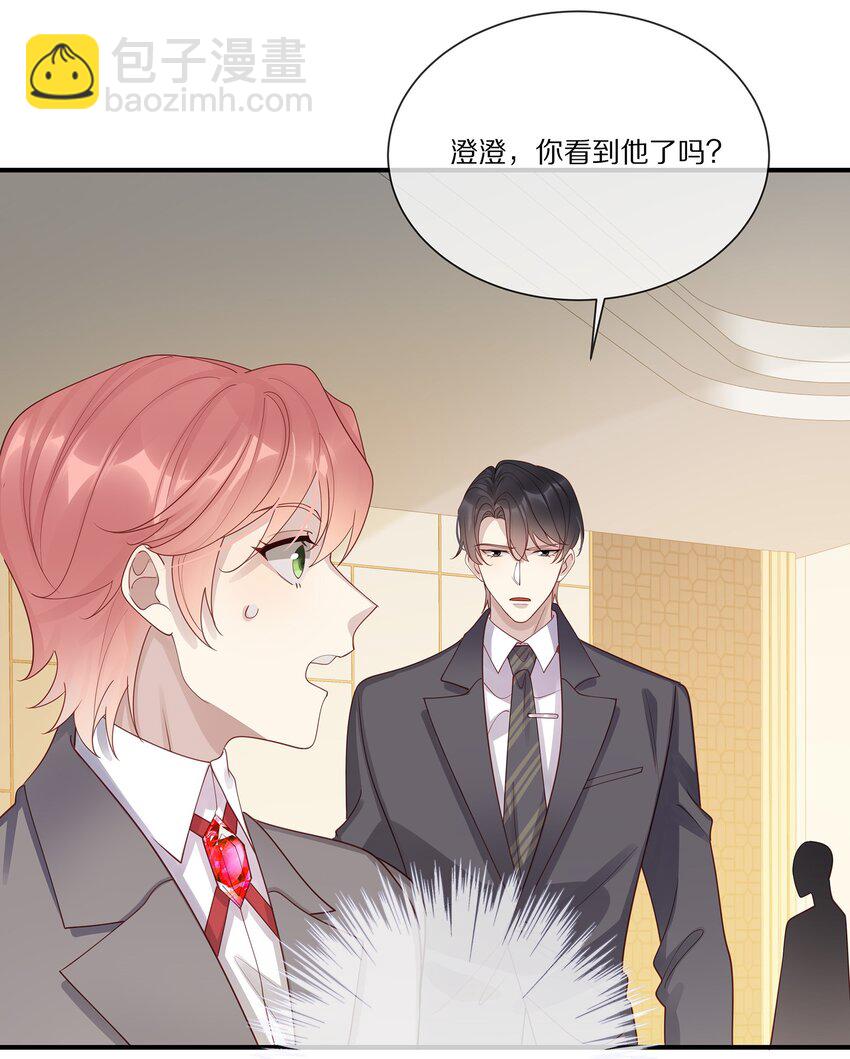 043 你会付出代价的(1/2)-第43话
