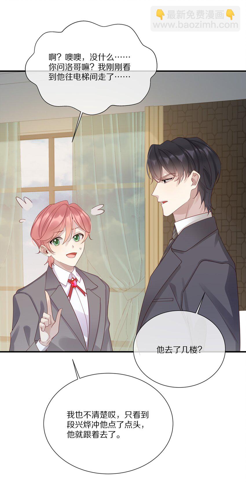 043 你会付出代价的(1/2)-第43话