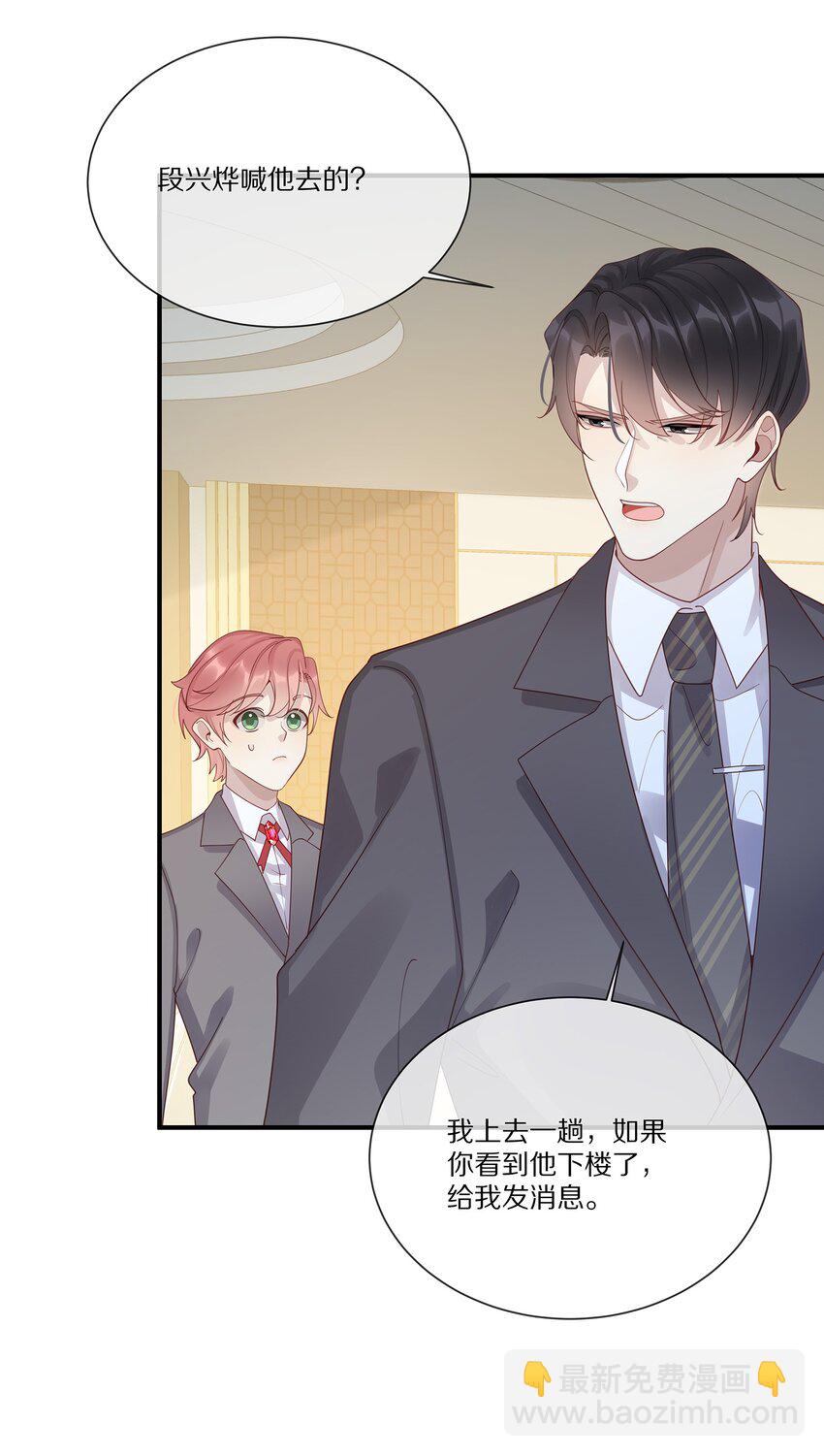 043 你会付出代价的(1/2)-第43话