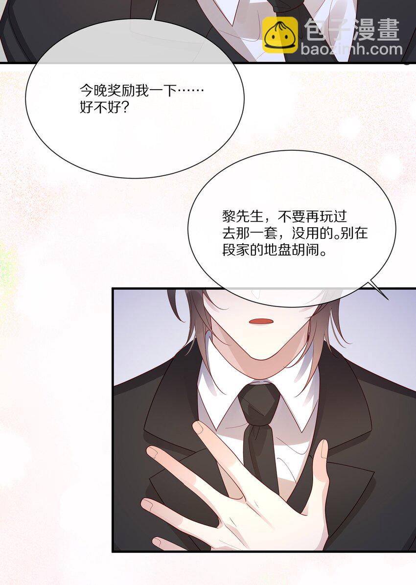 043 你会付出代价的(1/2)-第43话