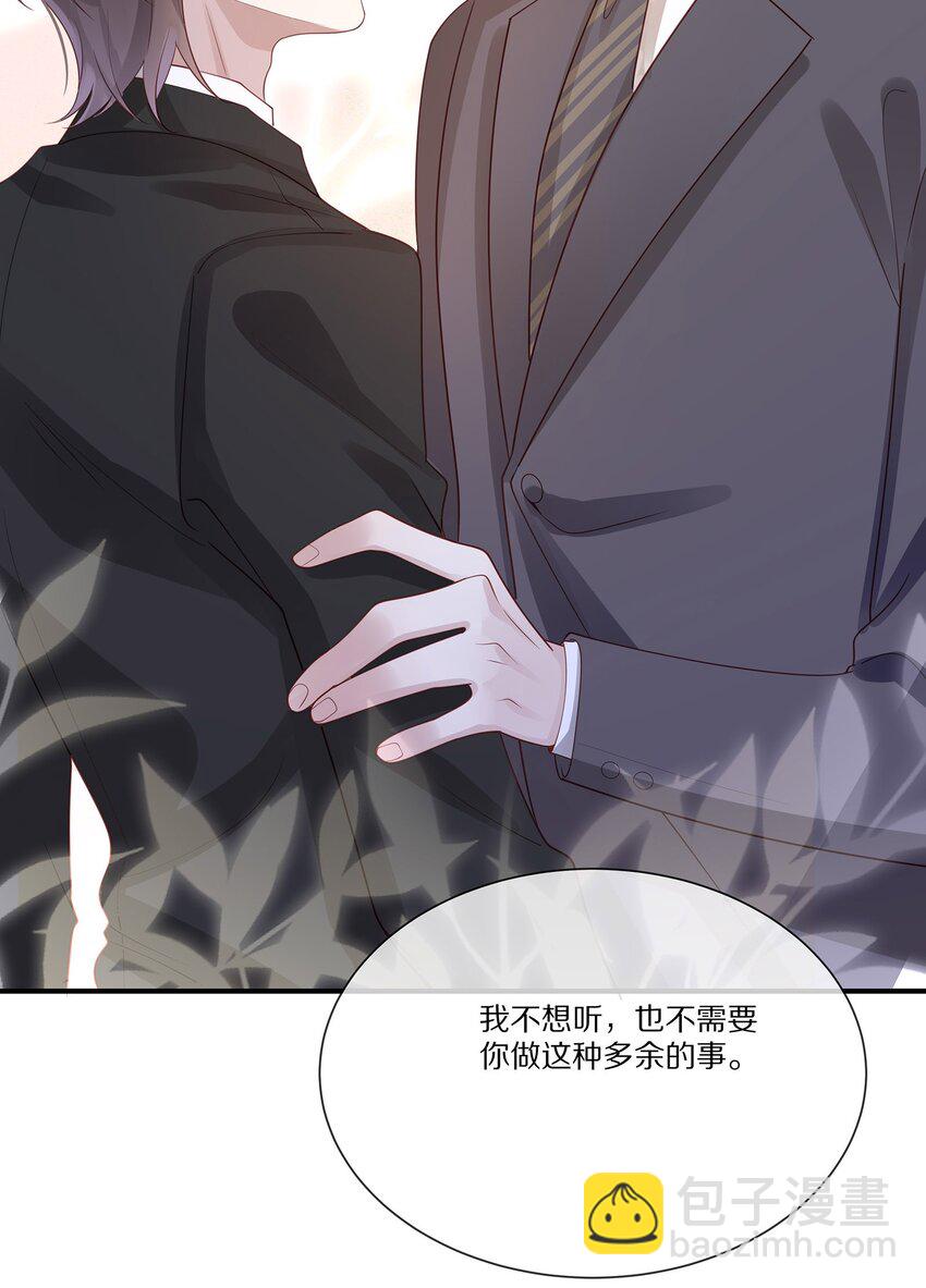 043 你会付出代价的(1/2)-第43话