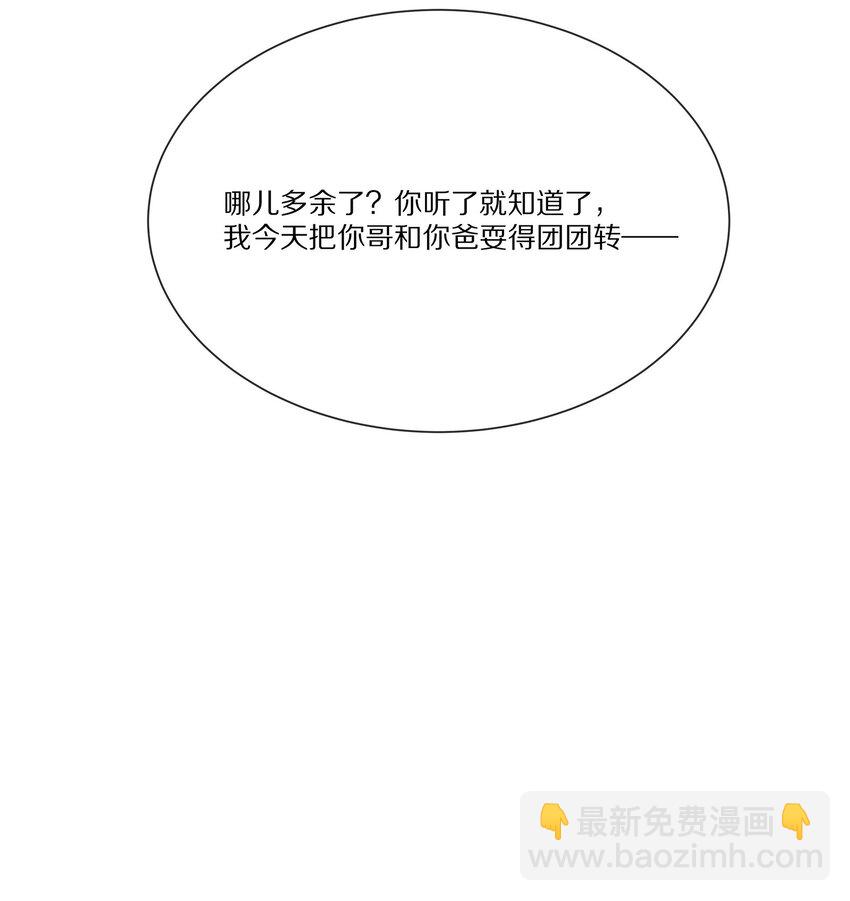 043 你会付出代价的(1/2)-第43话