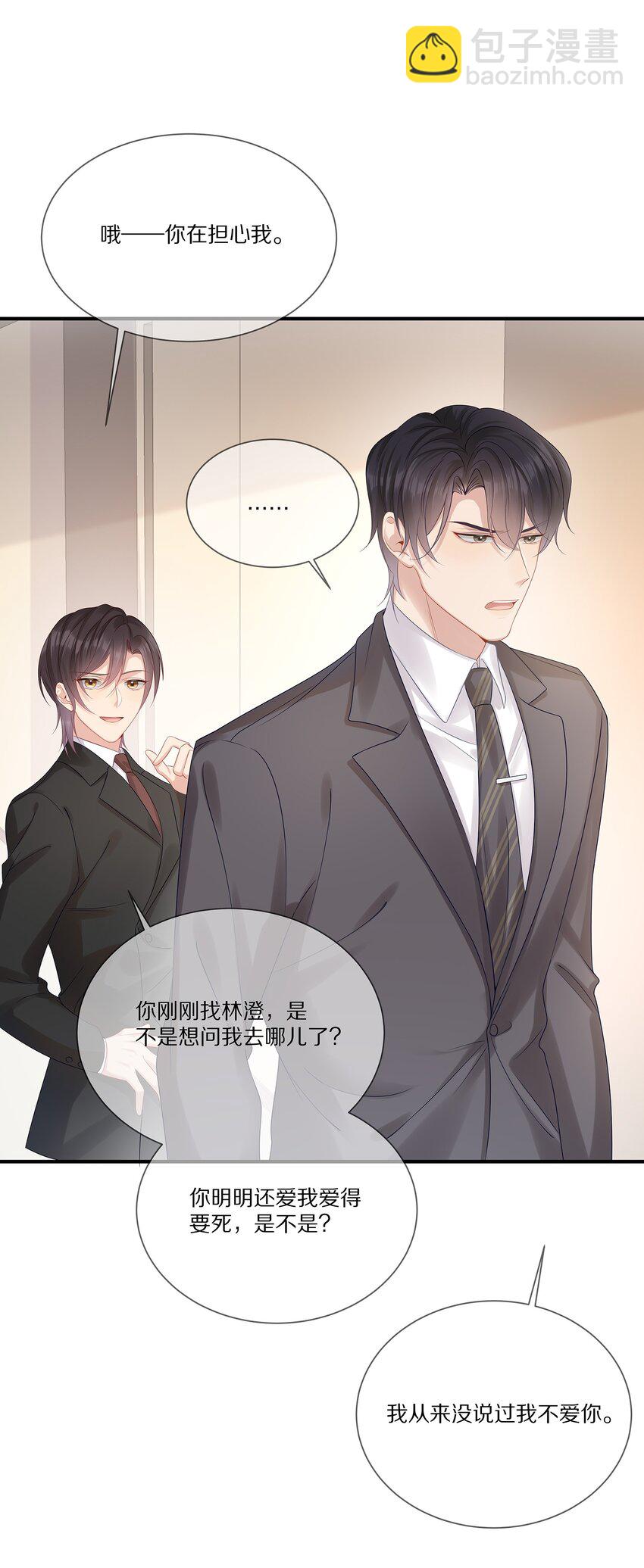 043 你会付出代价的(1/2)-第43话