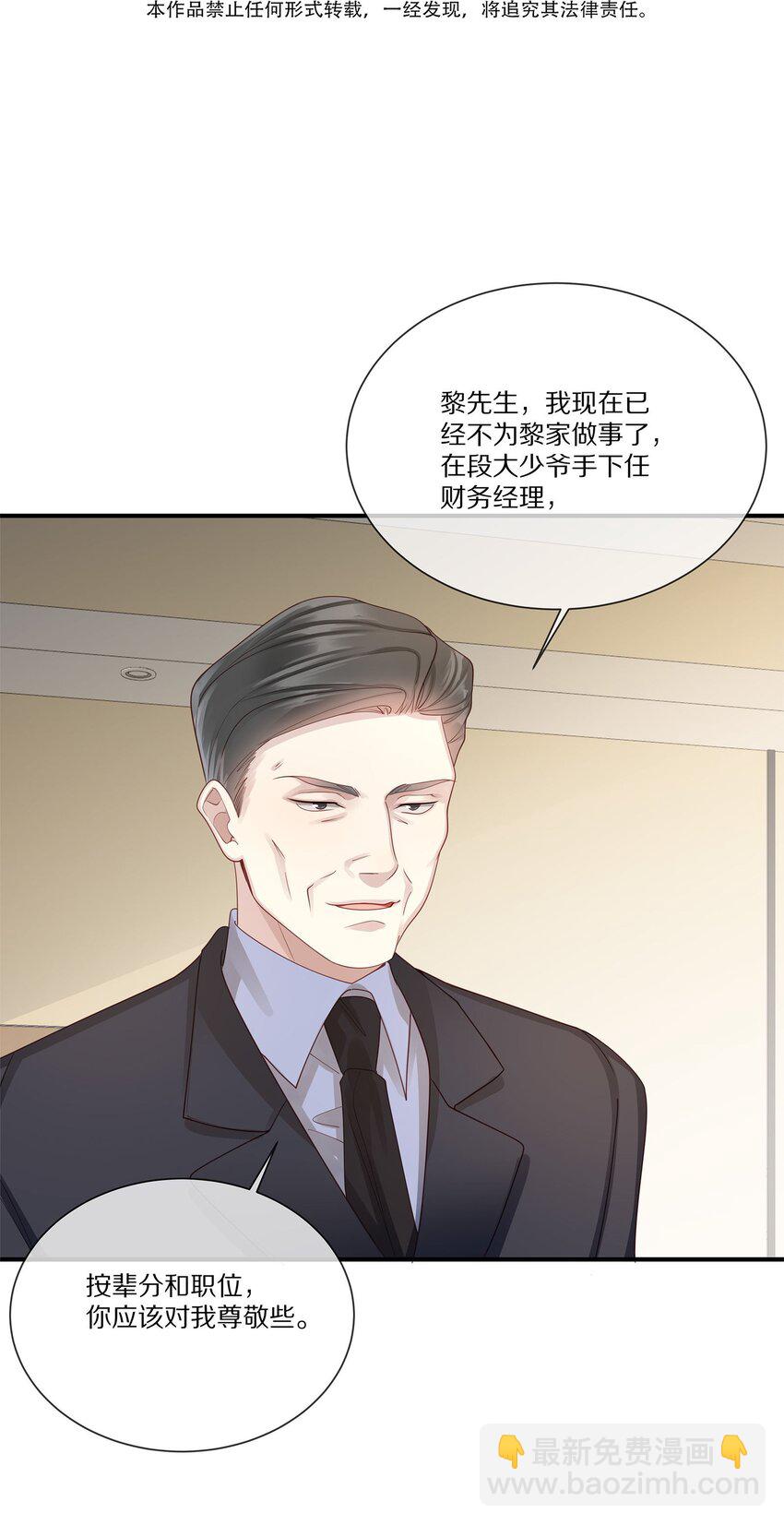 043 你会付出代价的(1/2)-第43话