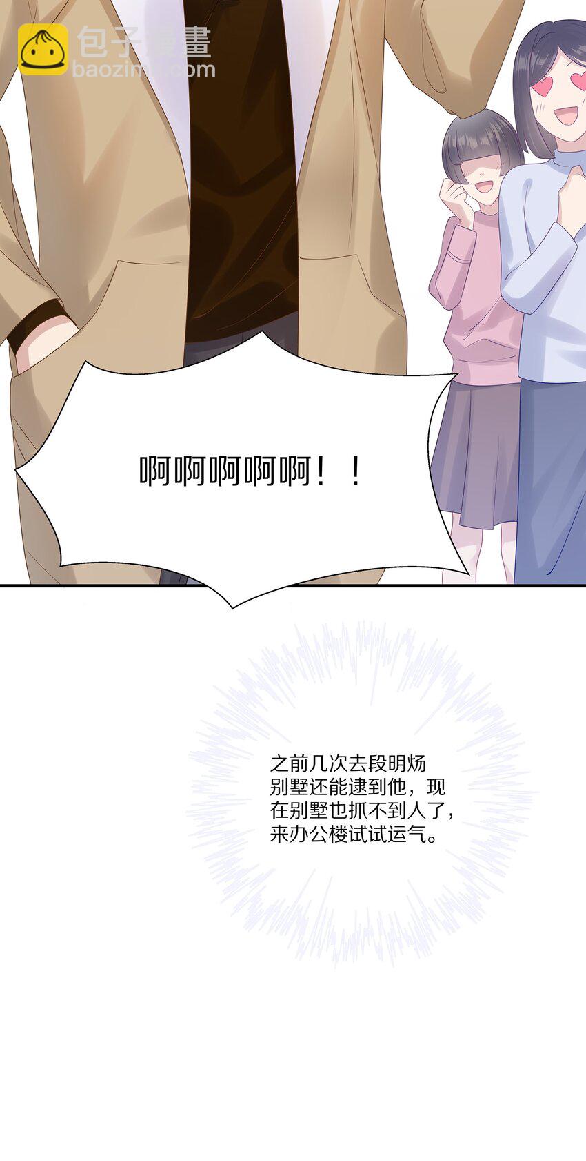 043 你会付出代价的(1/2)-第43话