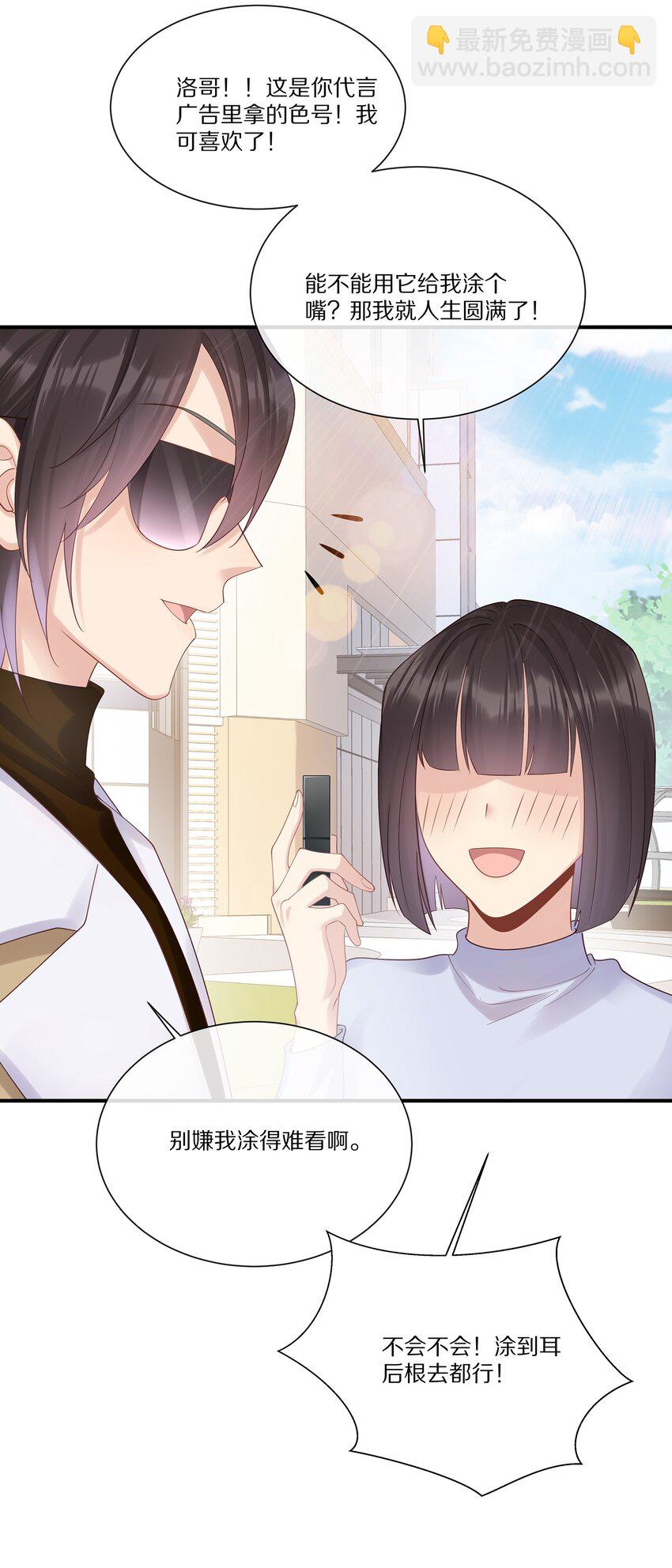 043 你会付出代价的(1/2)-第43话
