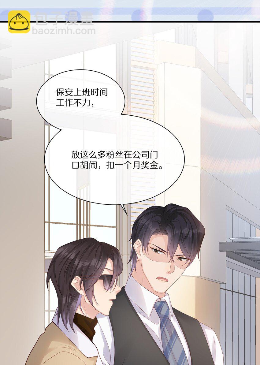 043 你会付出代价的(1/2)-第43话