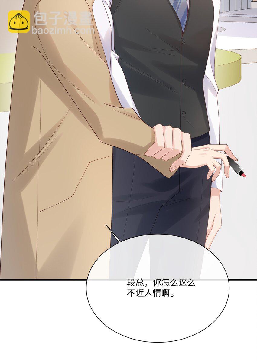 043 你会付出代价的(1/2)-第43话