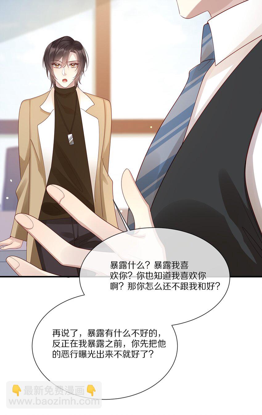 043 你会付出代价的(1/2)-第43话