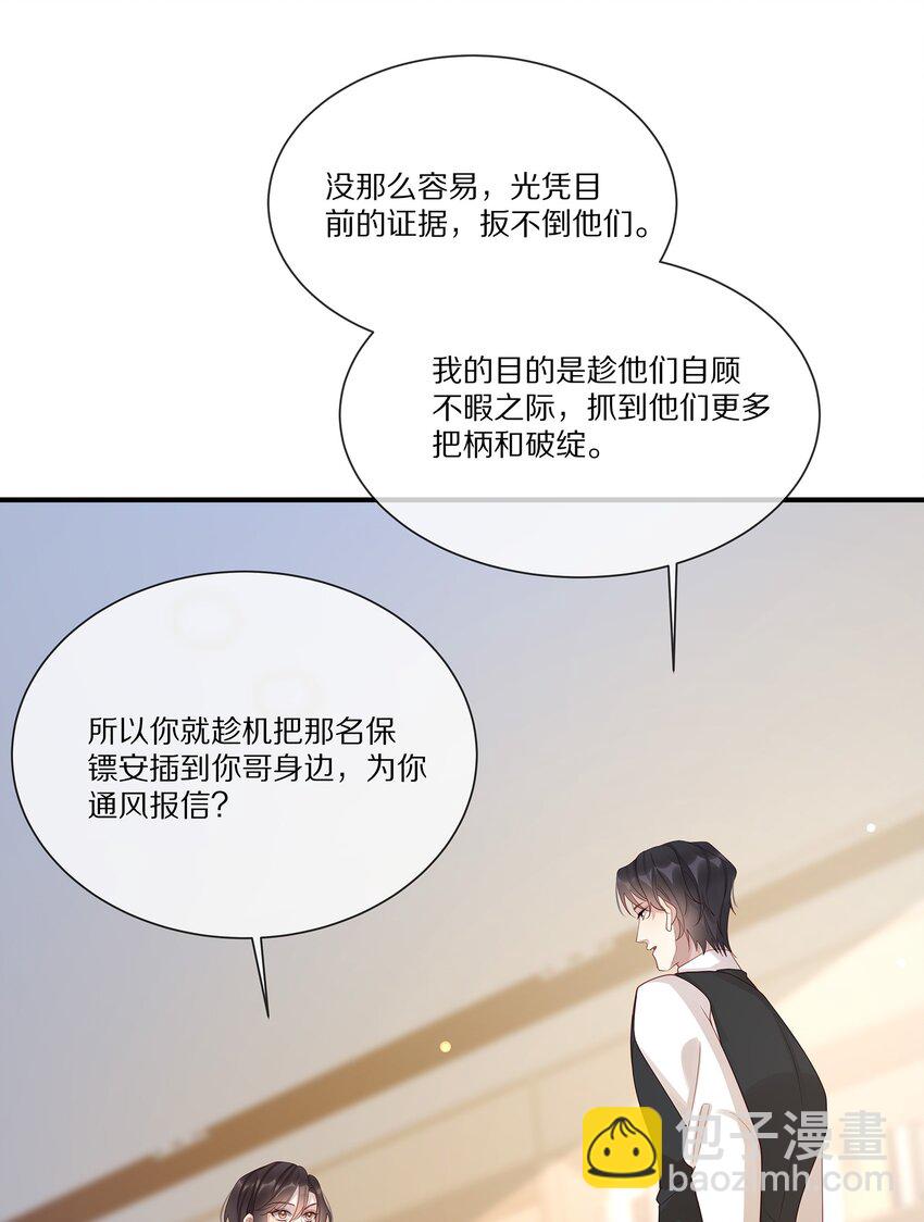 043 你会付出代价的(1/2)-第43话