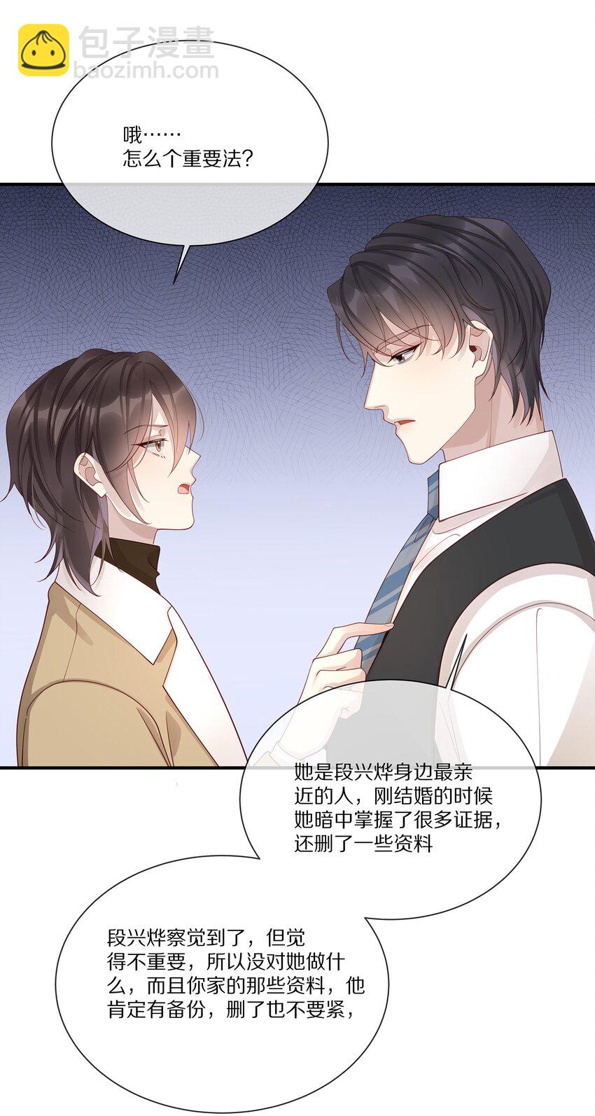 043 你会付出代价的(1/2)-第43话