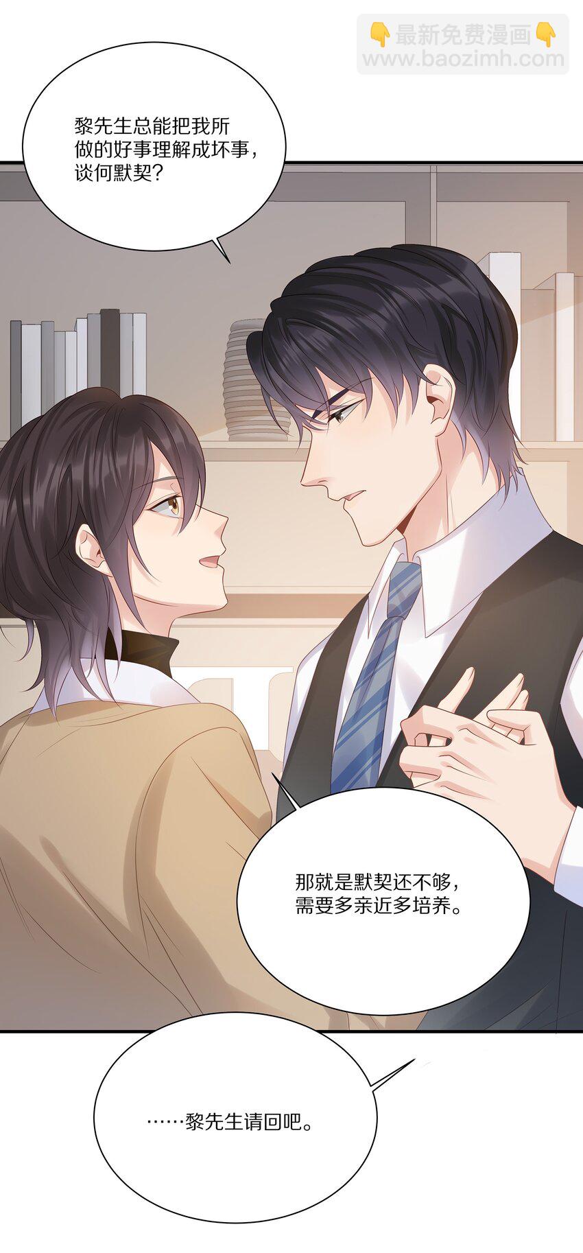 043 你会付出代价的(1/2)-第43话