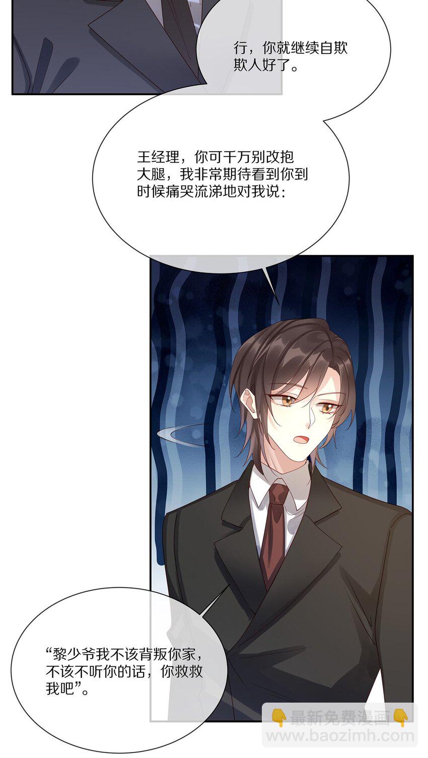 043 你会付出代价的(1/2)-第43话