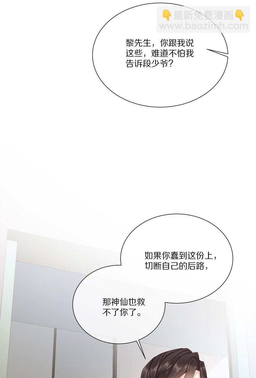 043 你会付出代价的(1/2)-第43话