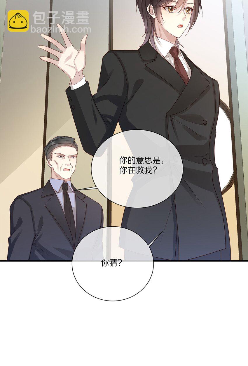 043 你会付出代价的(1/2)-第43话