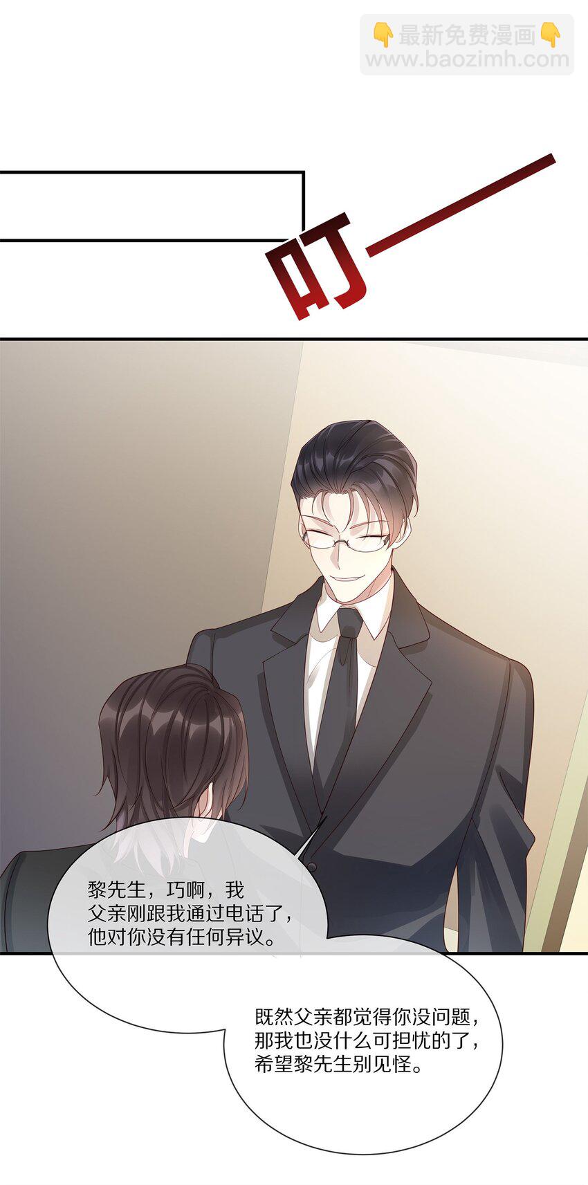043 你会付出代价的(1/2)-第43话