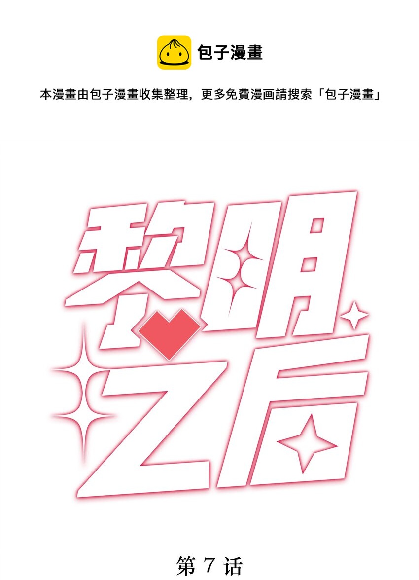 007 孽缘-第7话