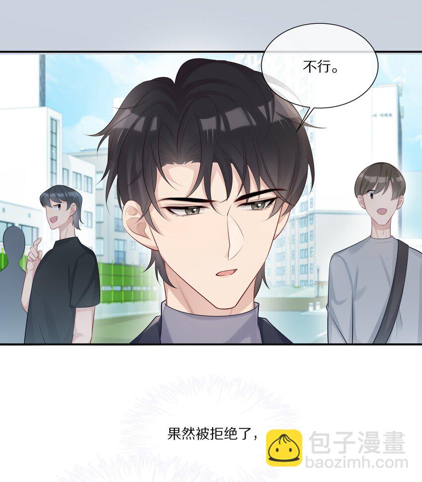 007 孽缘-第7话