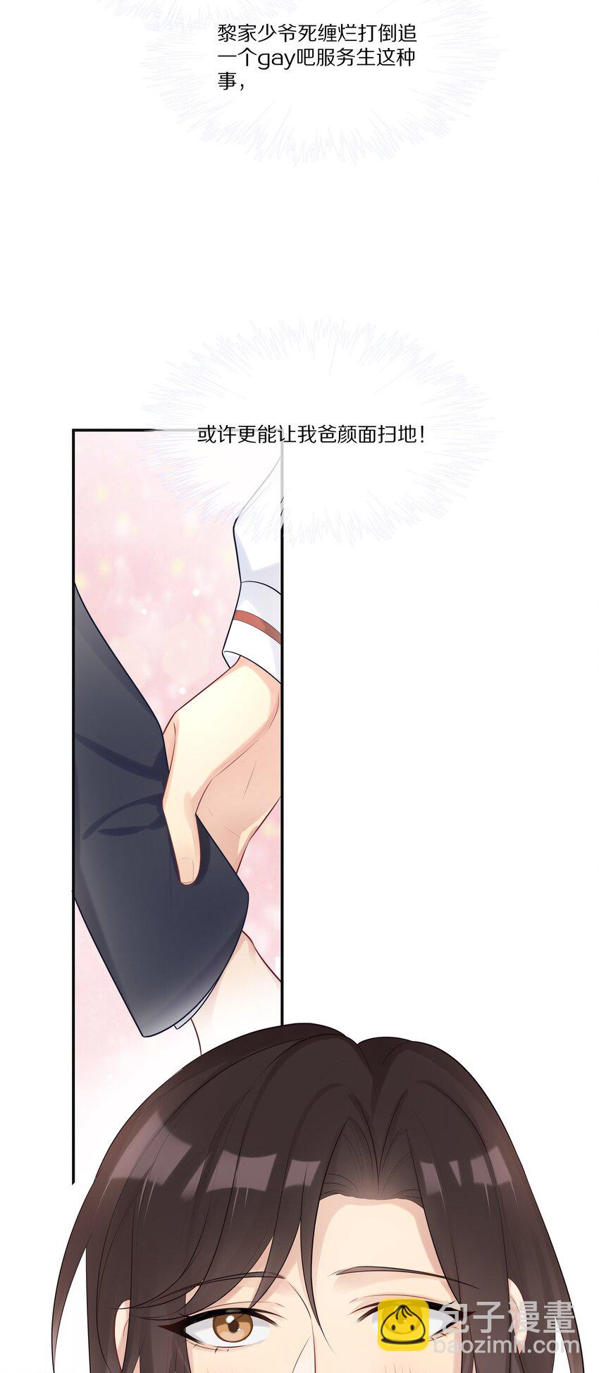 007 孽缘-第7话
