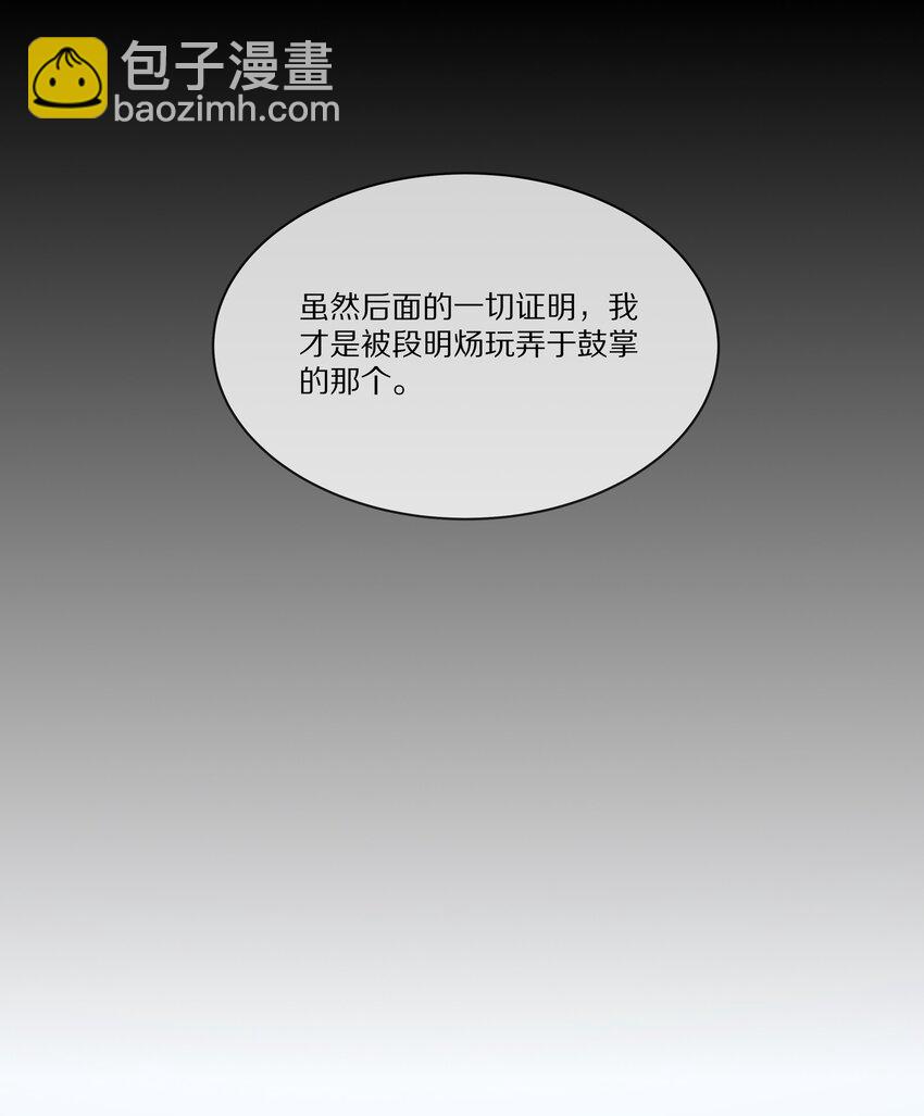 007 孽缘-第7话