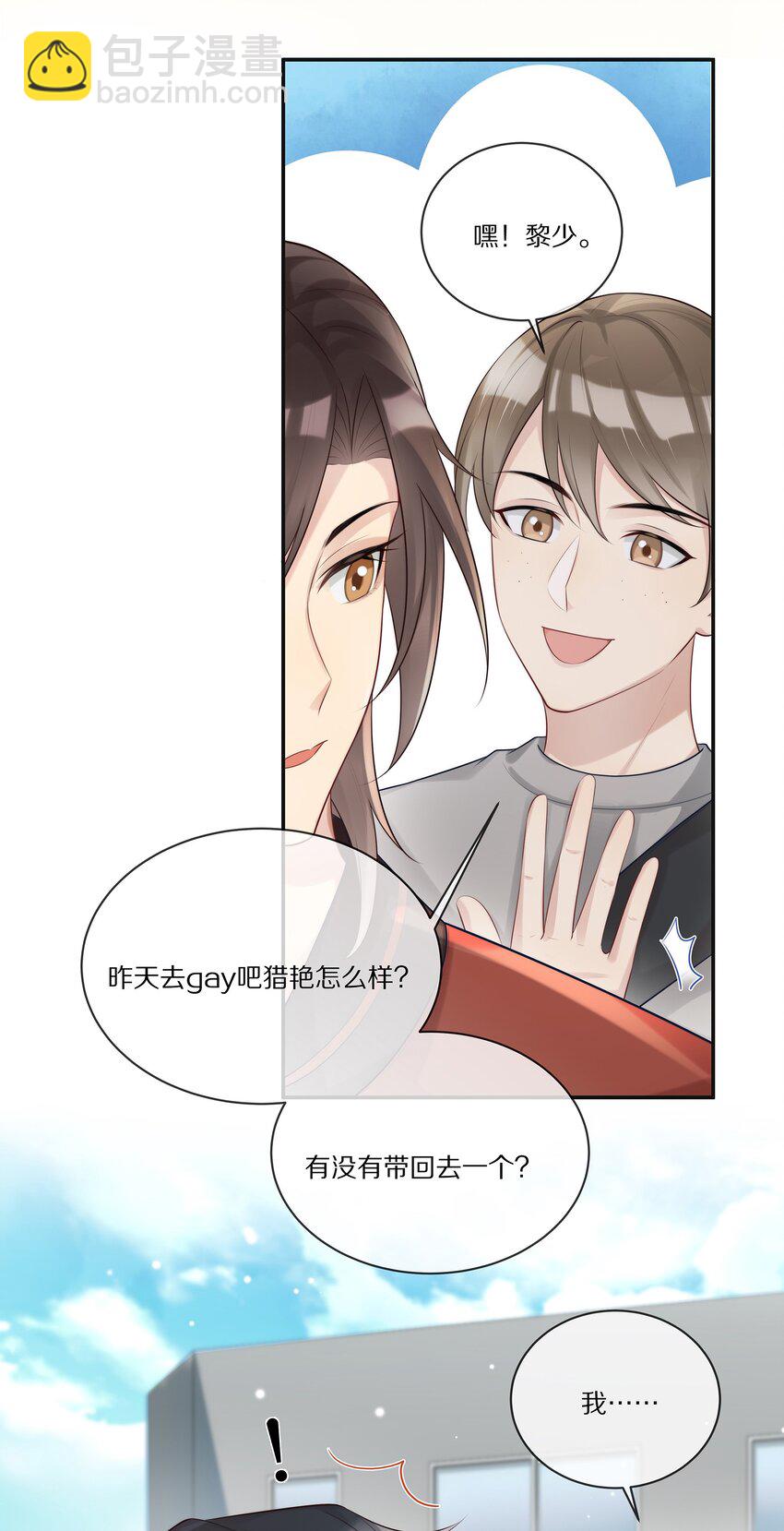 007 孽缘-第7话