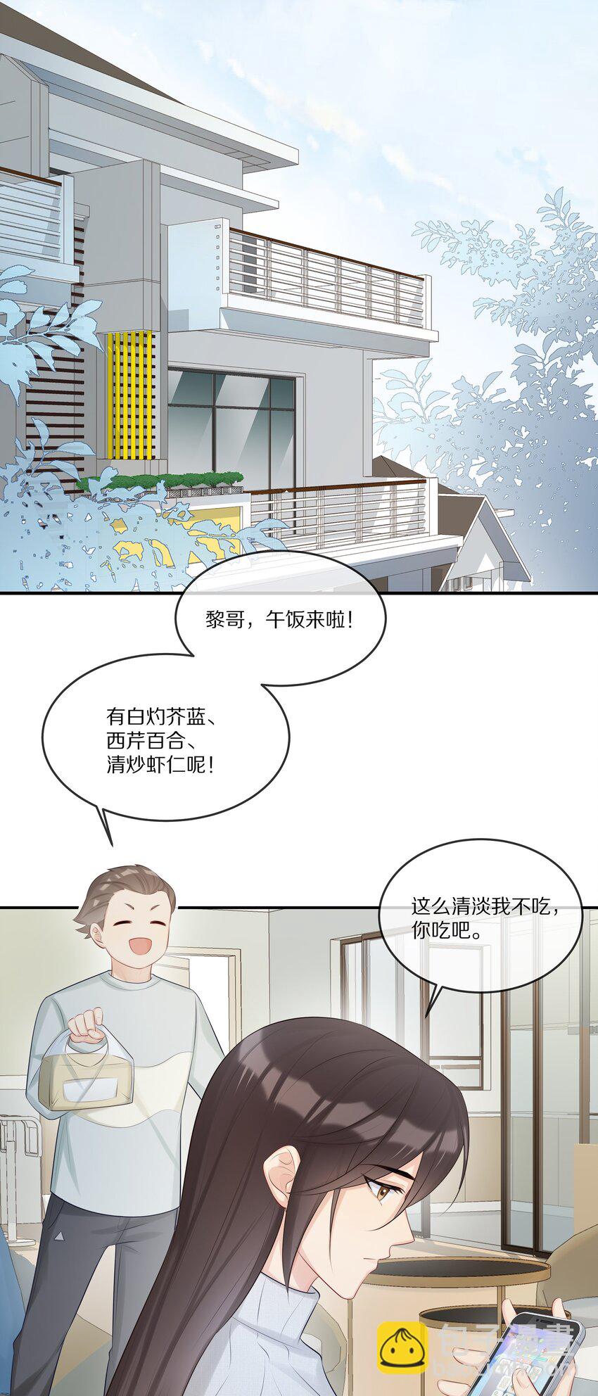009 监狱-第9话