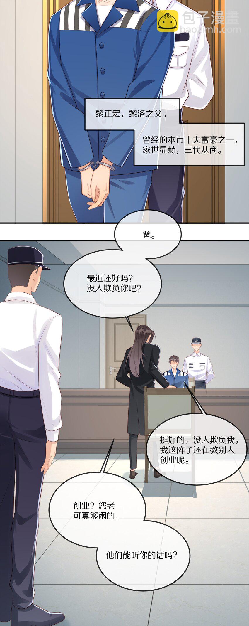 009 监狱-第9话