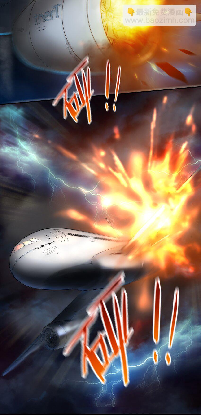000 穿越成了第一视角？-第1话