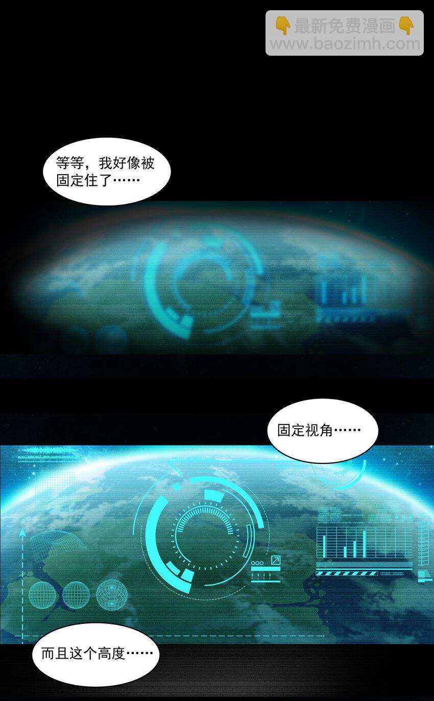 000 穿越成了第一视角？-第1话