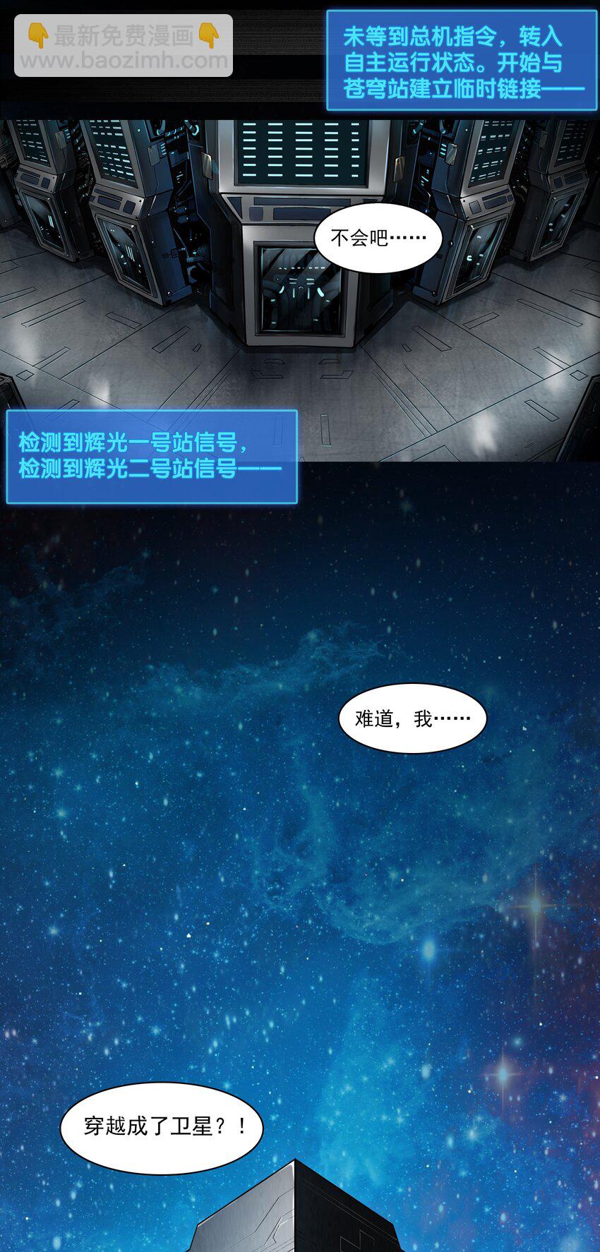 000 穿越成了第一视角？-第1话