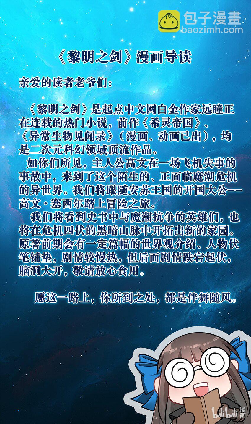 000 穿越成了第一视角？-第1话