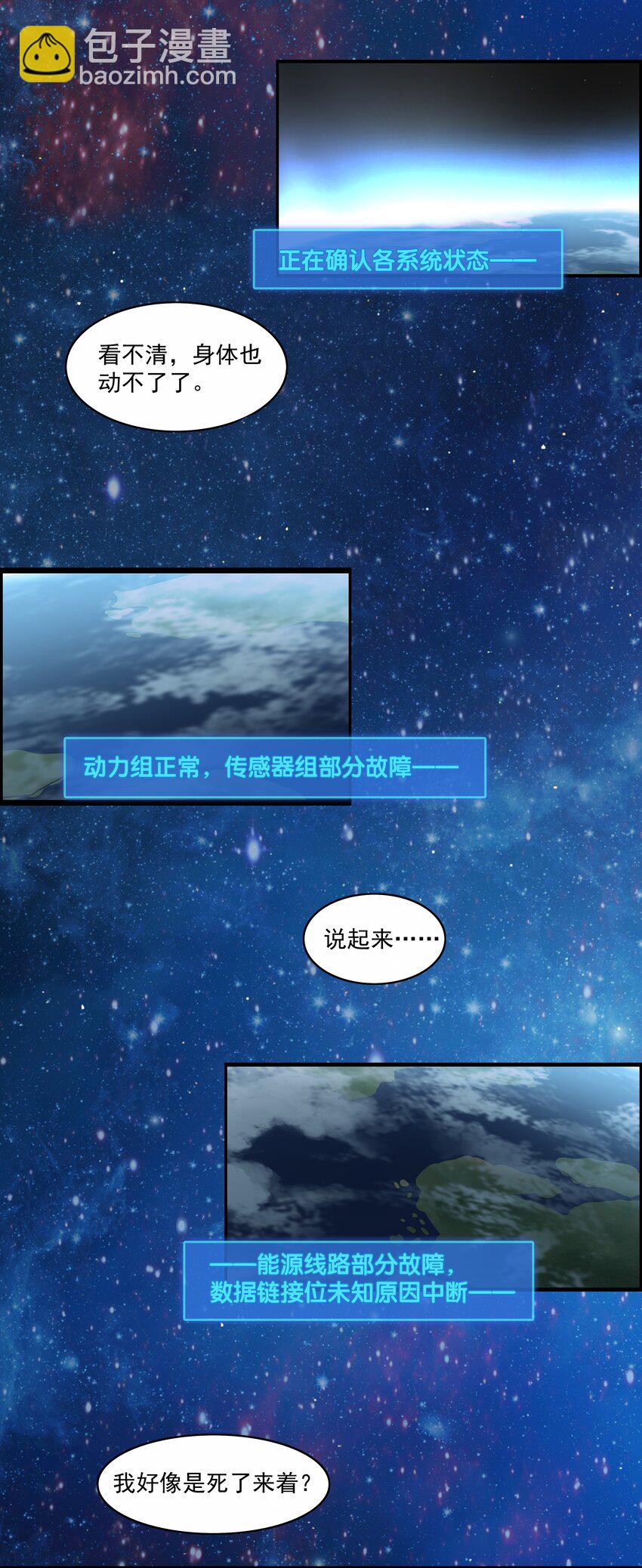 000 穿越成了第一视角？-第1话