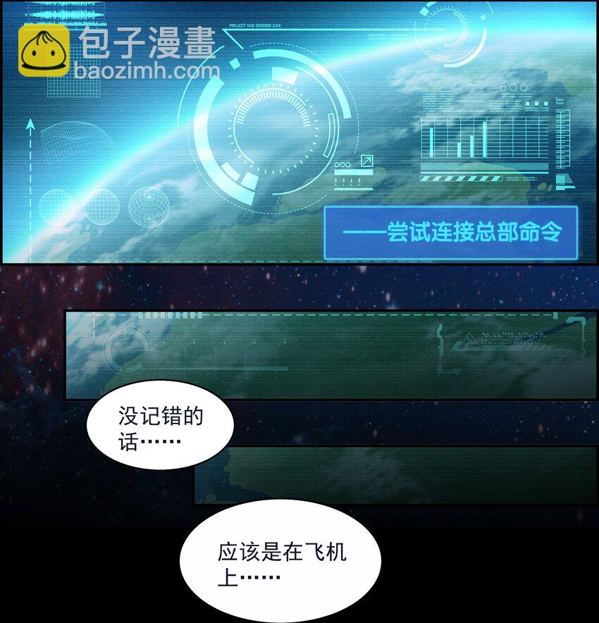 000 穿越成了第一视角？-第1话