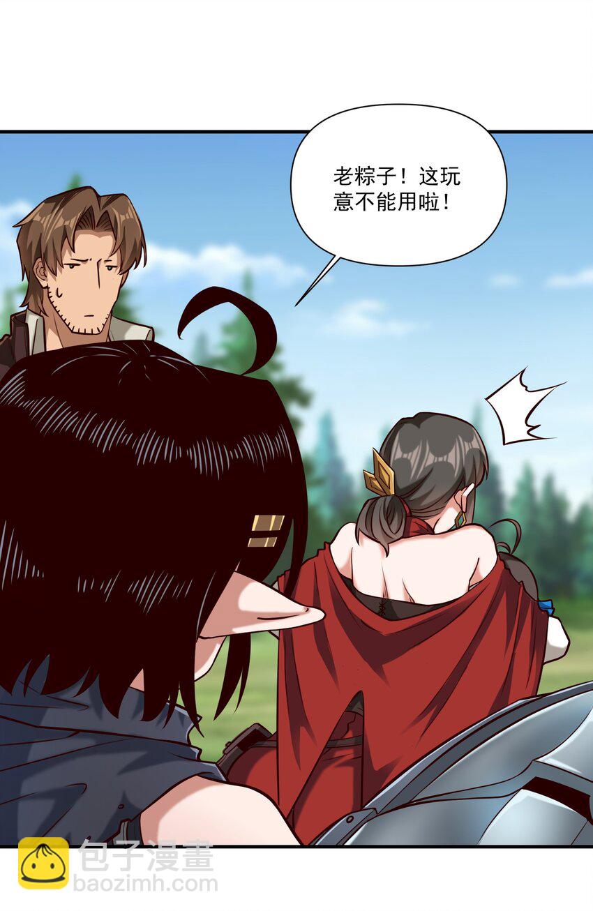 98 龙卷风摧毁停车场-第101话