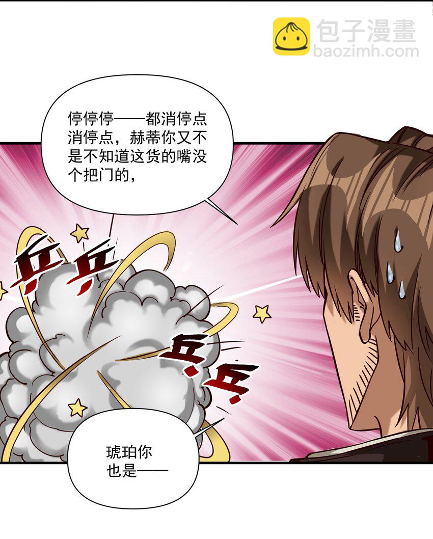 98 龙卷风摧毁停车场-第101话