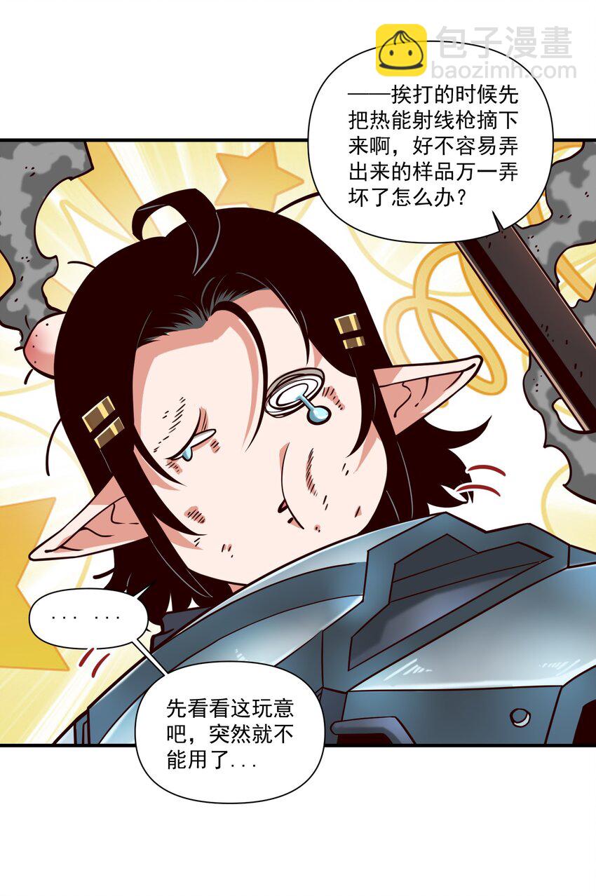 98 龙卷风摧毁停车场-第101话