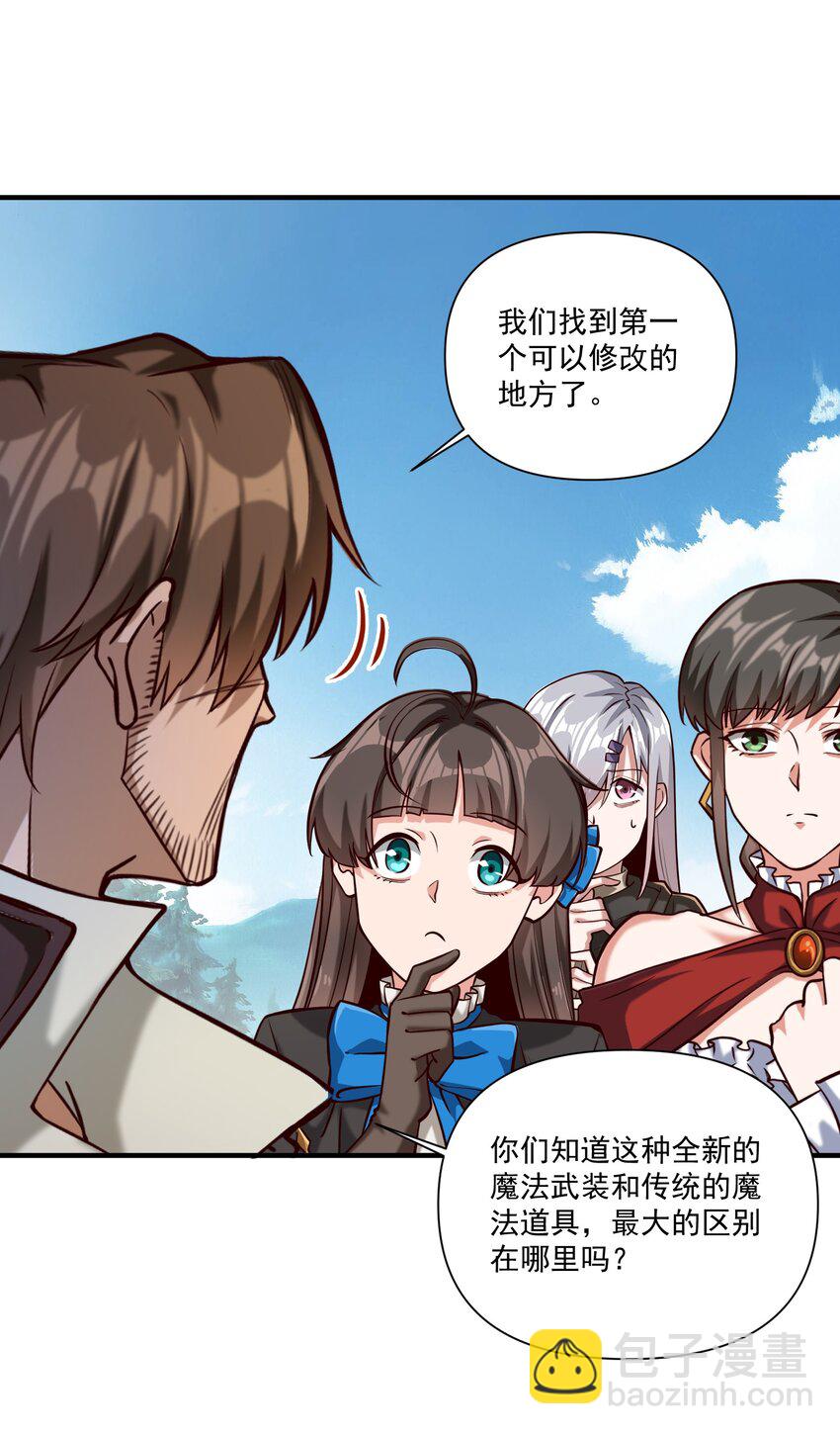 98 龙卷风摧毁停车场-第101话