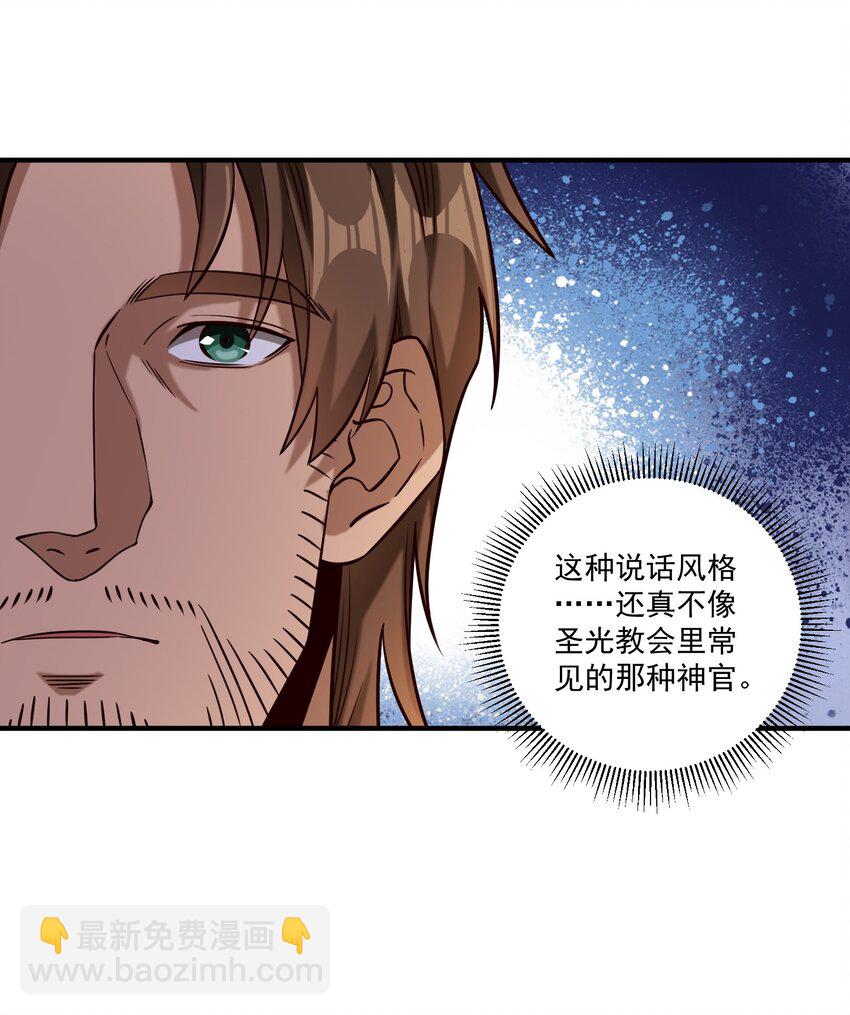 100 你管这叫牧师？！-第103话