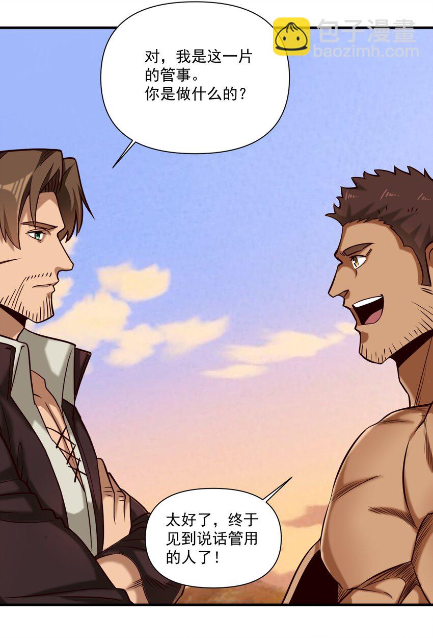 100 你管这叫牧师？！-第103话