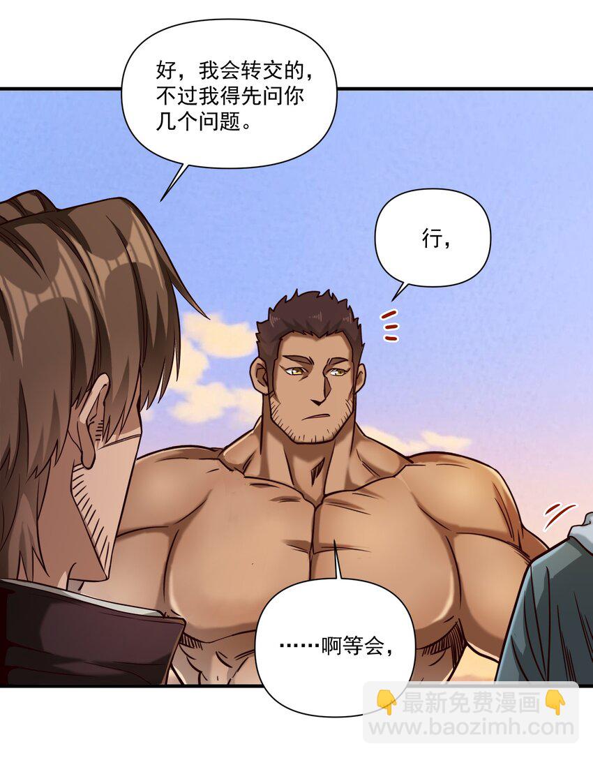100 你管这叫牧师？！-第103话
