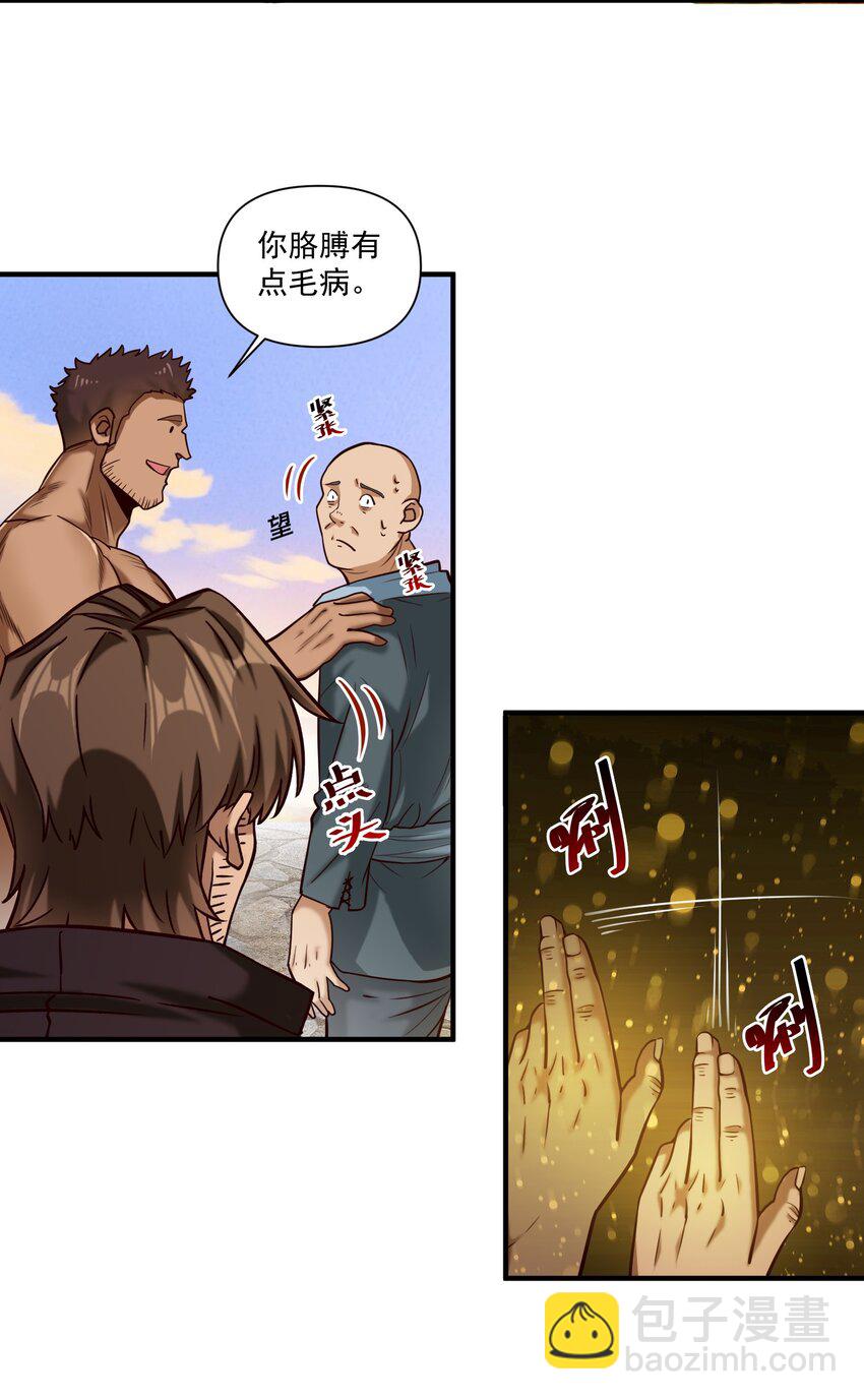 100 你管这叫牧师？！-第103话