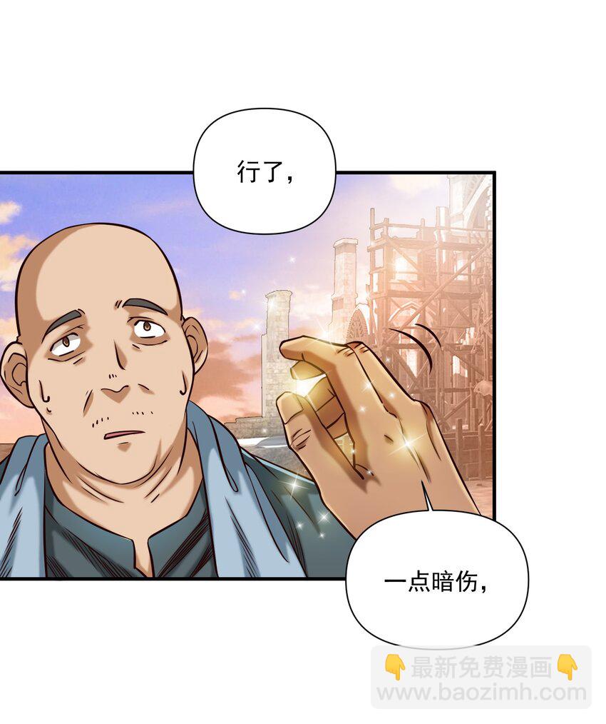 100 你管这叫牧师？！-第103话