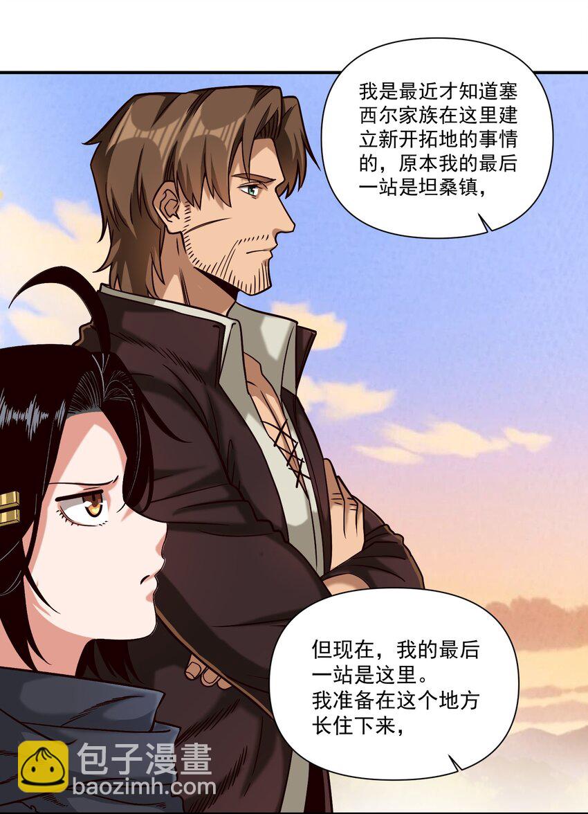 100 你管这叫牧师？！-第103话