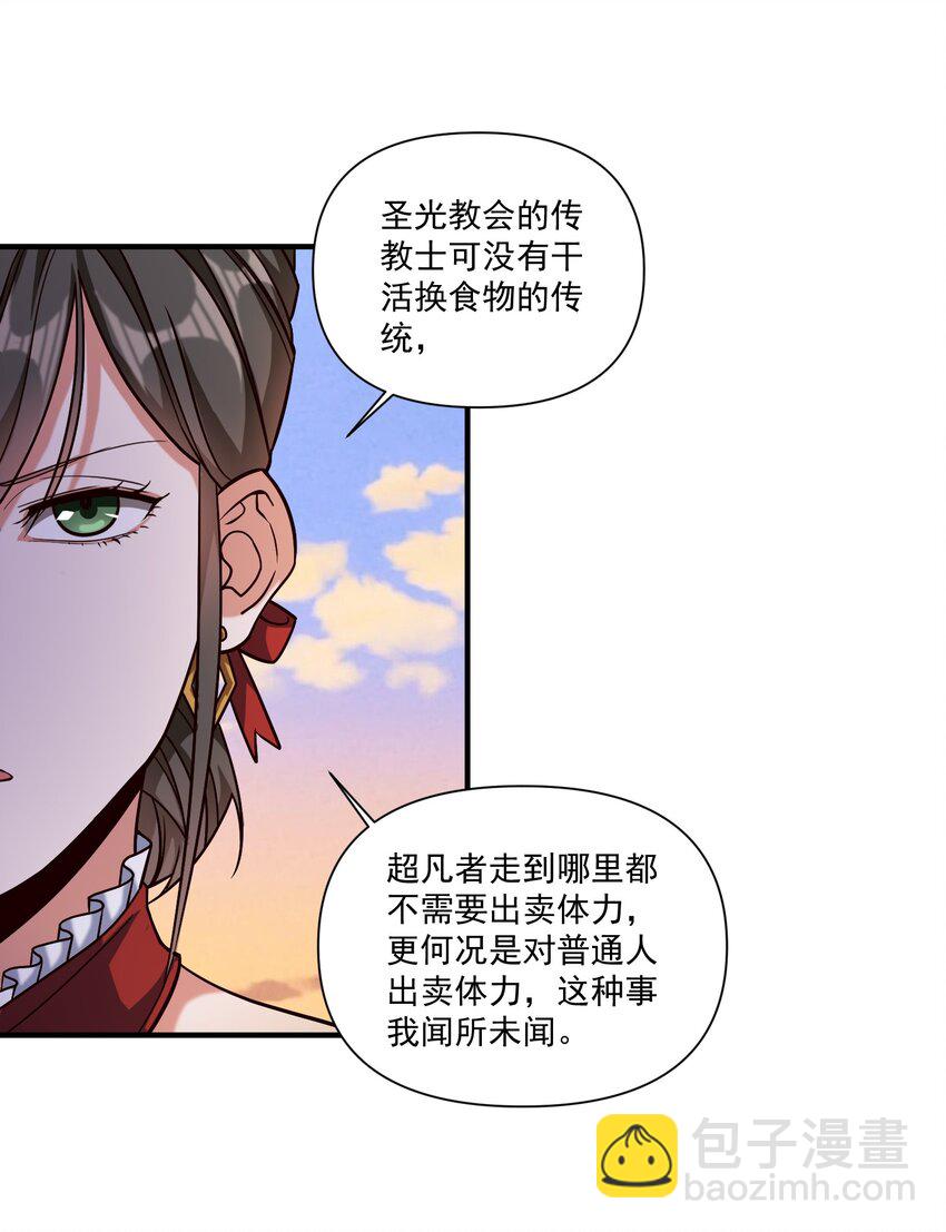 100 你管这叫牧师？！-第103话